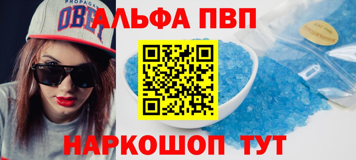 Alpha-PVP VHQ  APVP Crystall  Альфа ПВП СК КРИС  Вход с VPN  Маркс 