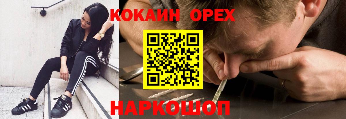 Маркс  Кокаин VHQ  цены   Cocaine  Вход с VPN  Cocaine Колумбийский 