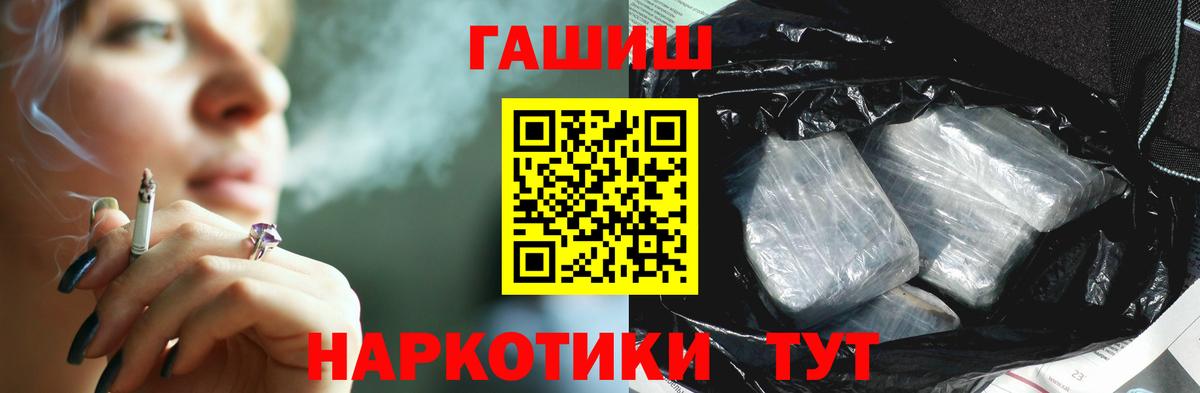 ГАШИШ Изолятор  Вход с VPN  ГАШИШ  Маркс  Гашиш убойный 