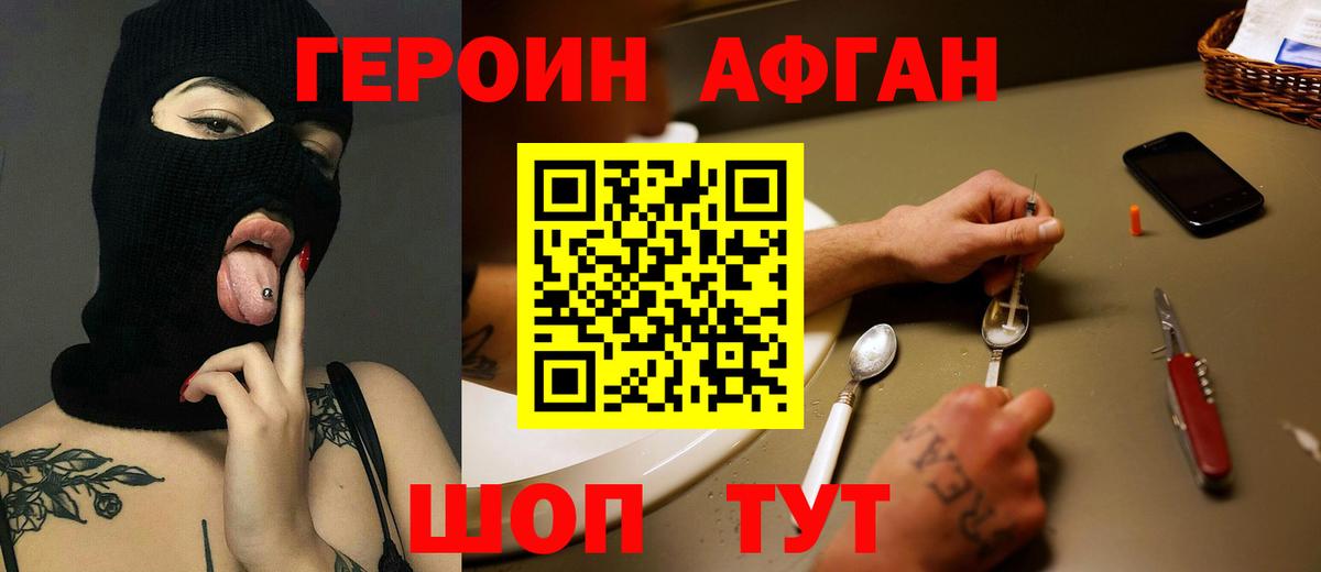 ГЕРОИН хмурый Маркс