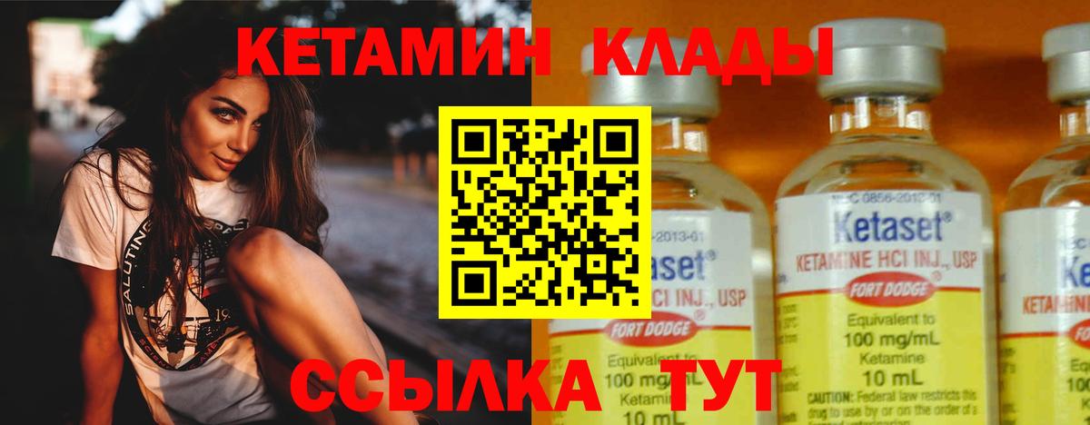 Кетамин VHQ  Вход с VPN  Маркс 