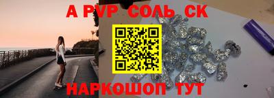 спайс Камышлов