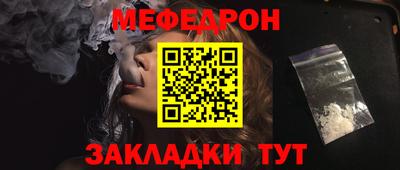 мефедрон Канаш