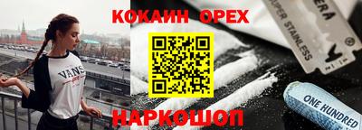 спайс Камышлов