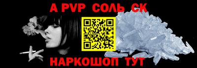 спайс Камышлов