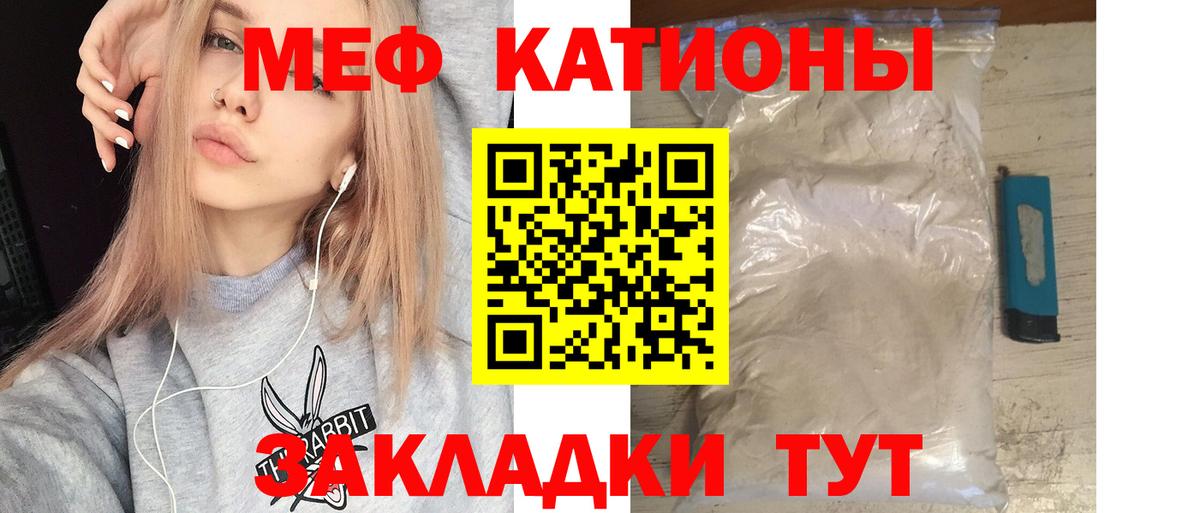 Меф мяу мяу мука Маркс