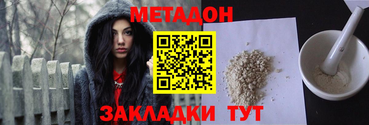 МЕТАДОН methadone  Вход с VPN  mega как войти  Маркс  МЕТАДОН methadone 