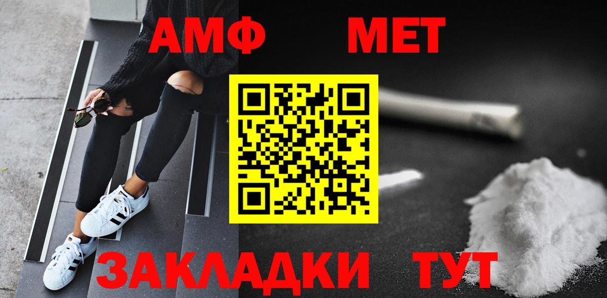 Маркс  Первитин кристалл  Вход с VPN  Первитин кристалл 