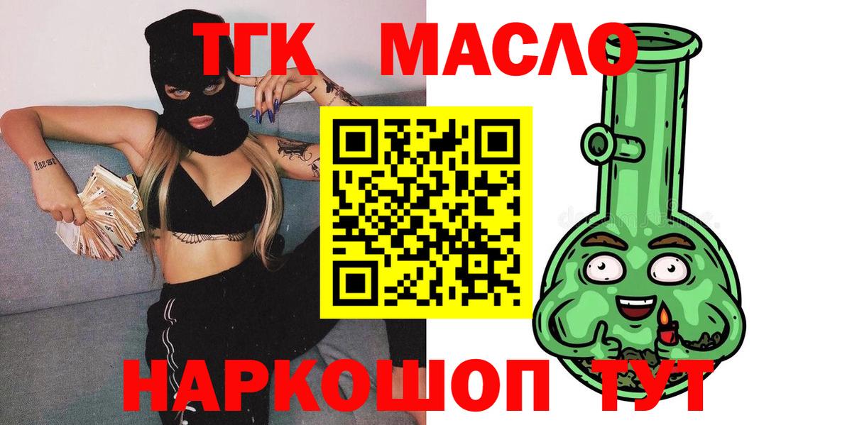 ТГК концентрат Маркс