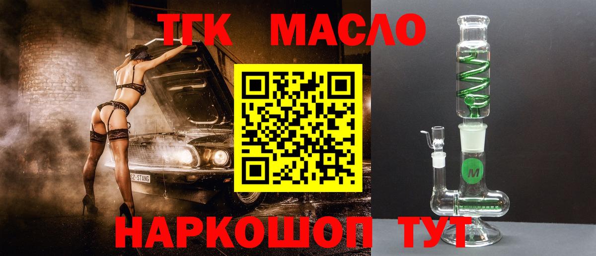 Маркс  ТГК гашишное масло  Вход с VPN 